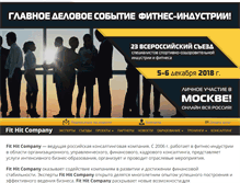 Tablet Screenshot of fithitcompany.ru